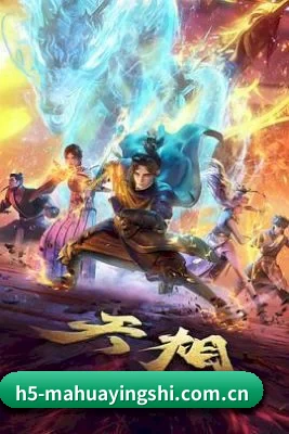 麻花影视 APP